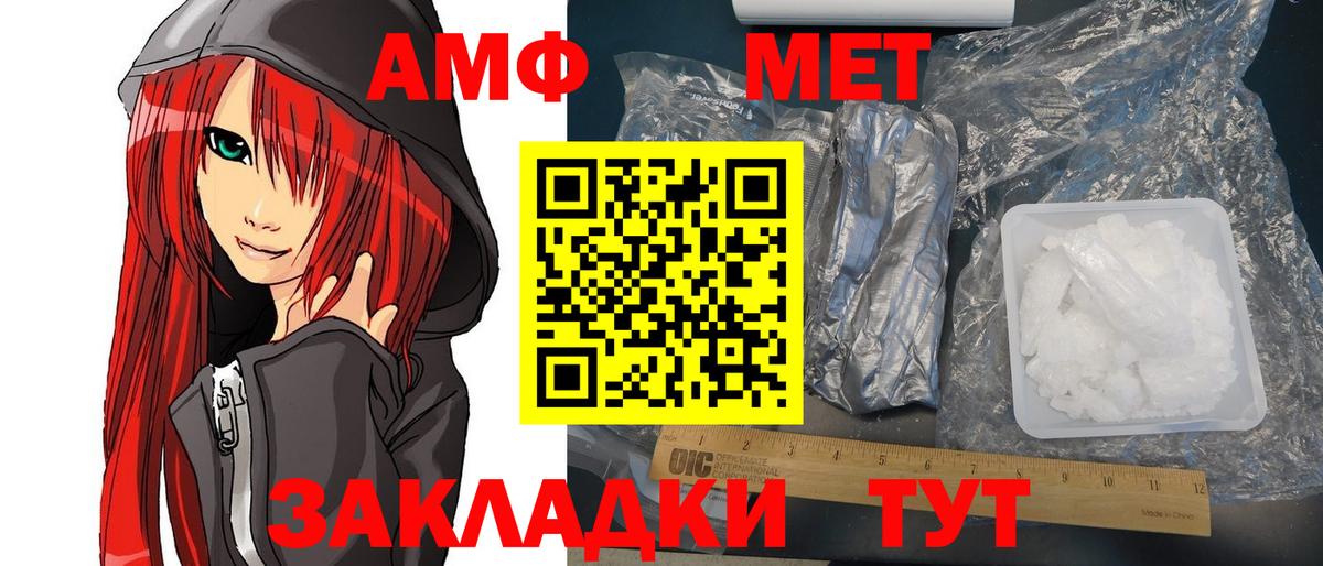 АМФ  Вход с VPN  Тайшет  mega рабочий сайт  Амфетамин 98% 