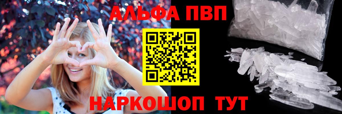 Тайшет  APVP СК  APVP  Вход с VPN  Alpha PVP крисы CK 