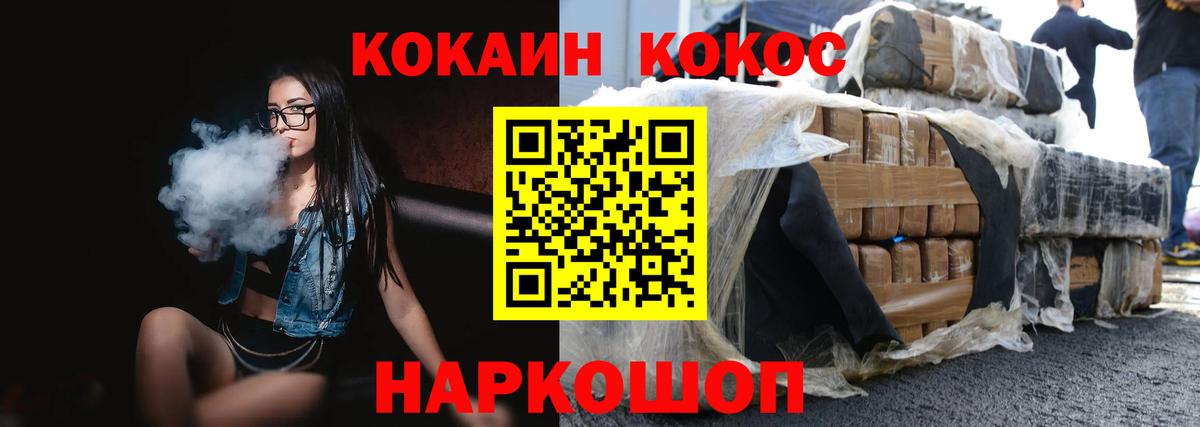 КОКАИН FishScale Тайшет