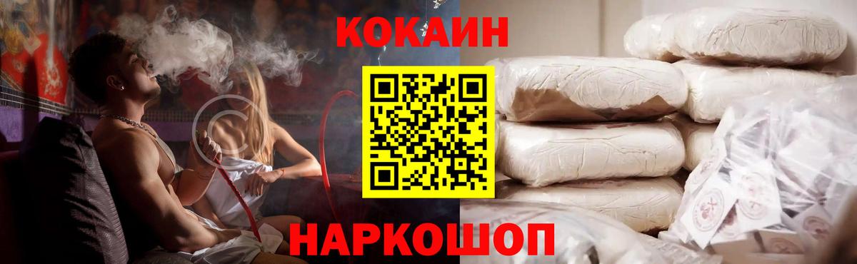 Тайшет  где купить наркоту  Кокаин 97%  Вход с VPN  COCAIN 97% 