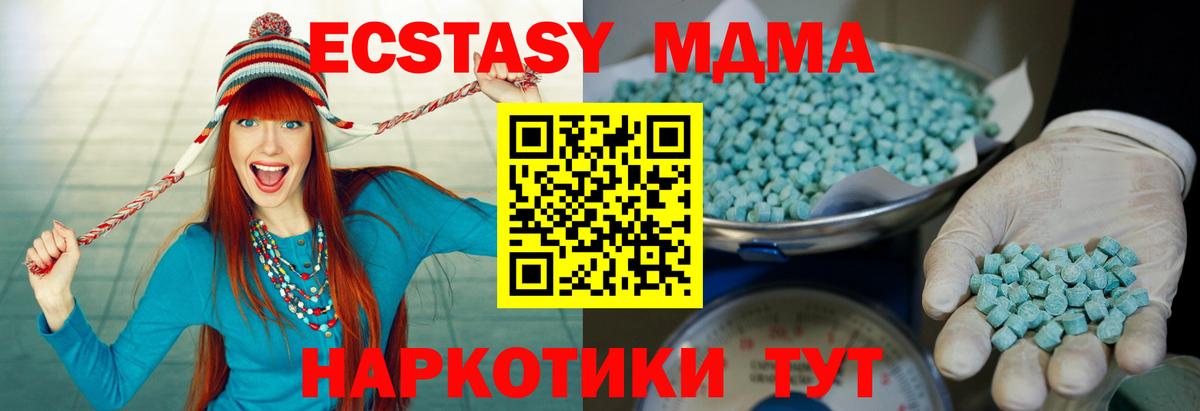 Ecstasy 280 MDMA  Вход с VPN  Экстази  блэк спрут зеркало  Экстази 250 мг  Тайшет 