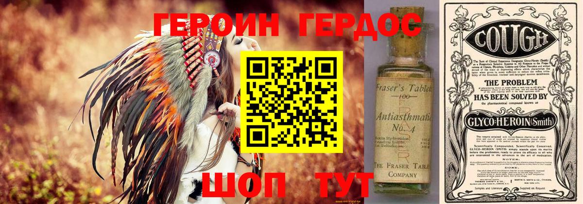 ГЕРОИН  Вход с VPN  Тайшет  Героин VHQ 