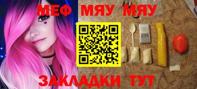 меф VHQ Рязань