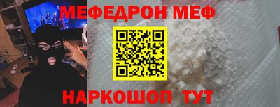 меф VHQ Рязань