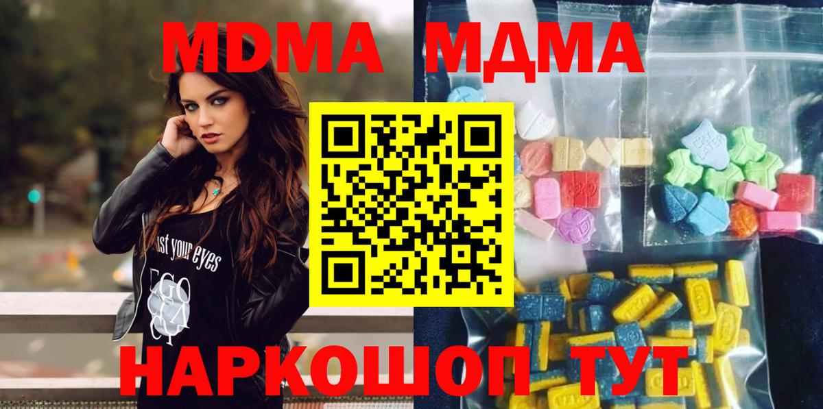 MDMA crystal  Вход с VPN  МДМА VHQ  Тайшет 