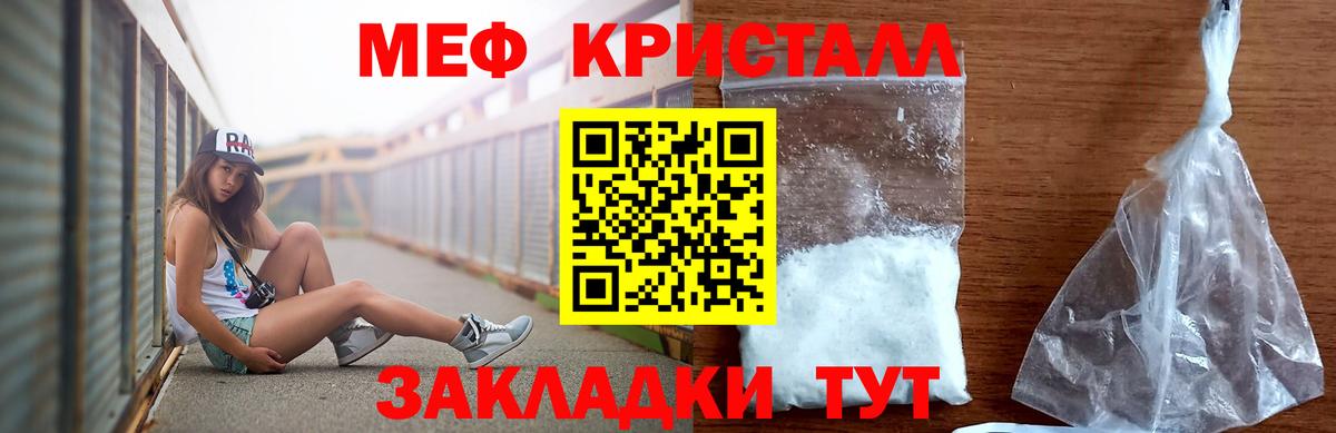 Тайшет  МЕФ мука  Меф  Вход с VPN  дарнет шоп  МЕФ 
