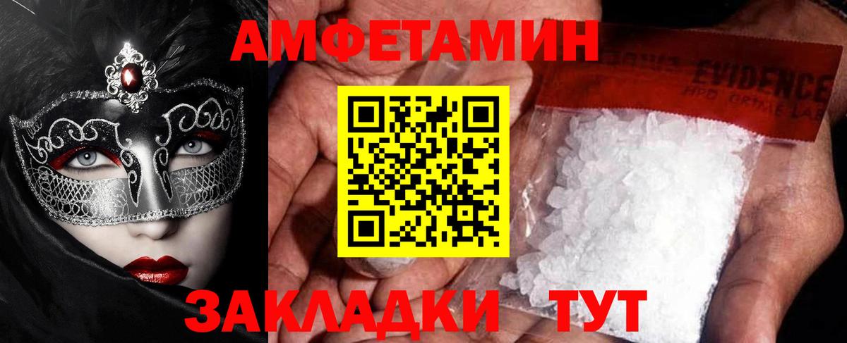 Метамфетамин пудра Тайшет