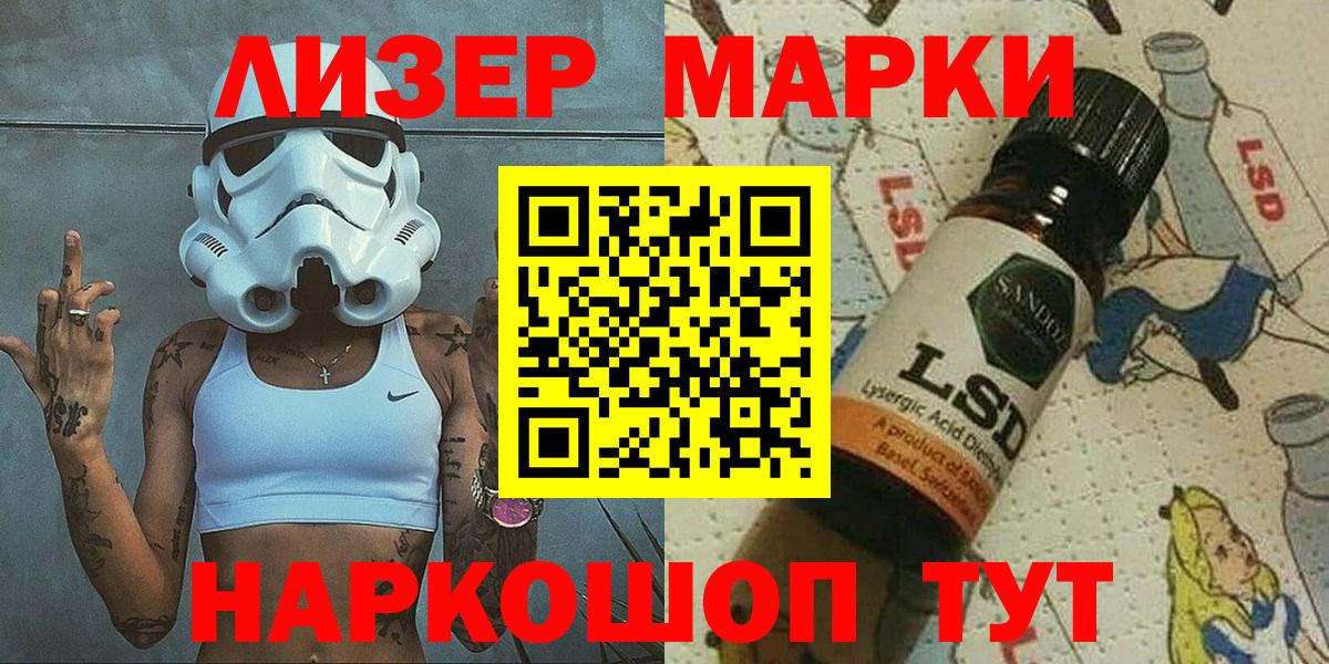 Тайшет  Наркотические марки 1,8мг  Вход с VPN 