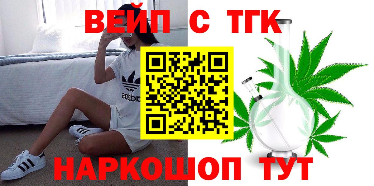 Тайшет  ТГК жижа  Дистиллят ТГК вейп  hydra онион  Вход с VPN 