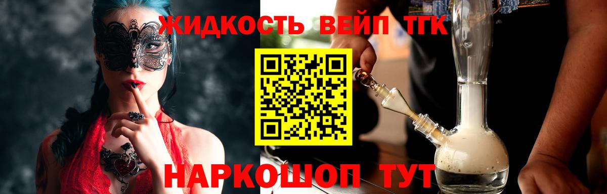 Дистиллят ТГК Wax Тайшет